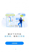 牙骑士 v2.1.2 安卓app下载 截图