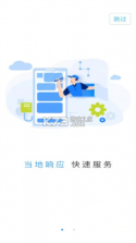 牙骑士 v2.1.2 安卓app下载 截图
