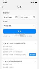 牙骑士 v2.1.2 安卓app下载 截图