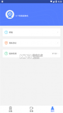 VI365 v10.2 安卓app下载 截图