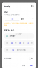 无忧点击器 v1.0.6 app下载免费 截图