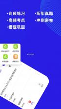 主治医师牛题库 v4.0.2 下载安装app 截图