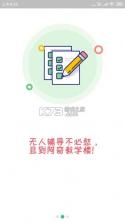 主治医师牛题库 v4.0.2 下载安装app 截图