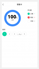 主治医师牛题库 v4.0.2 下载安装app 截图