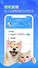 宠物翻译器 v1.21 app下载免费 截图