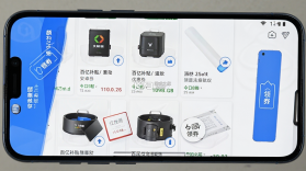 百亿补贴 v1.3.57 app下载免费 截图