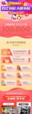 百亿补贴 v1.3.57 app下载免费 截图