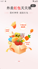百亿补贴 v1.3.57 app下载免费 截图