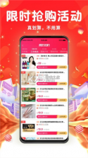 百亿补贴 v1.3.57 app下载免费 截图