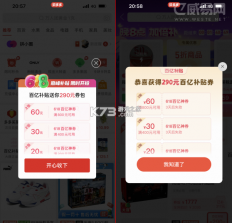 百亿补贴 v1.3.57 app下载免费 截图