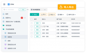 东明CRM v1.0.35 安卓app下载 截图
