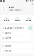 东明CRM v1.0.35 安卓app下载 截图