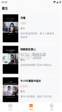 伊看故事会 v2.1.7.4 app下载免费 截图