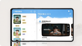 伊看故事会 v2.1.7.4 app下载免费 截图