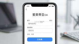 爱美蒂亚OA v2.0.1 app下载免费 截图