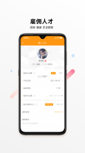 君臣论 v5.0.28 安卓app下载 截图