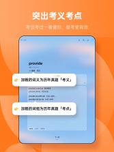 秒可单词 v5.14.3 app下载免费 截图