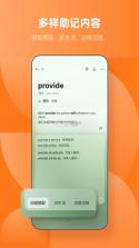 秒可单词 v5.14.3 app下载免费 截图
