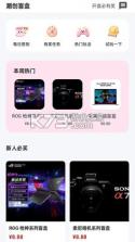 潮创盲盒 v2.1.3 下载安装app 截图