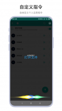 AI智能语音 v1.1.1 下载安装app 截图
