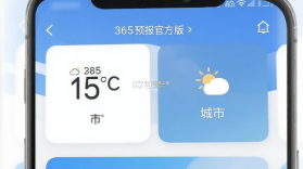 365天气预报 v5.1 app下载免费 截图