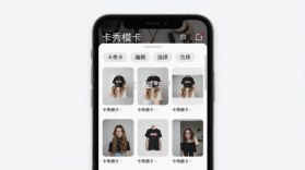 卡秀模卡 v2.0.6 安卓app下载 截图