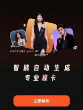 卡秀模卡 v2.0.6 安卓app下载 截图