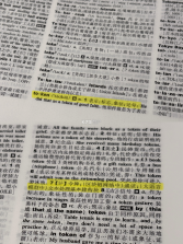 英汉大词典 v2.192.4 安卓app下载 截图