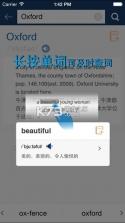 英汉大词典 v2.192.4 安卓app下载 截图