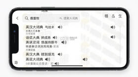 英汉大词典 v2.192.4 安卓app下载 截图