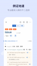 英汉大词典 v2.192.4 安卓app下载 截图