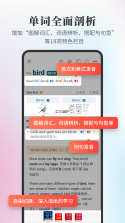 英汉大词典 v2.192.4 安卓app下载 截图