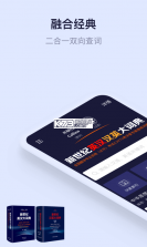 英汉大词典 v2.192.4 安卓app下载 截图