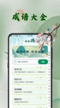 英汉大词典 v2.192.4 安卓app下载 截图