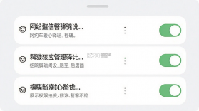 网约车暖心驿站 v3.0.2 安卓app下载 截图