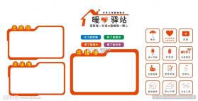 网约车暖心驿站 v3.0.2 安卓app下载 截图