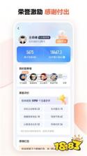 网约车暖心驿站 v3.0.2 安卓app下载 截图