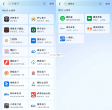 网约车暖心驿站 v3.0.2 安卓app下载 截图