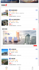 日宜找房 v1.3.9 app下载免费 截图