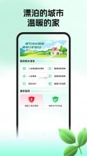 日宜找房 v1.3.9 app下载免费 截图