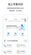 医动力患者版 v5.10.13 app下载免费 截图