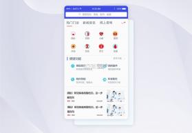 医动力患者版 v5.10.13 app下载免费 截图