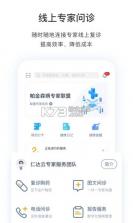 医动力患者版 v5.10.13 app下载免费 截图