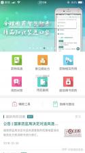医动力患者版 v5.10.13 app下载免费 截图
