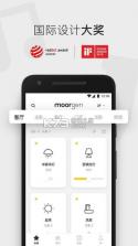 摩根全屋智能 v6.9.6 app下载免费 截图