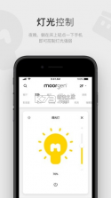 摩根全屋智能 v6.9.6 app下载免费 截图