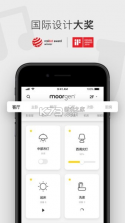 摩根全屋智能 v6.9.6 app下载免费 截图