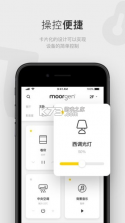 摩根全屋智能 v6.9.6 app下载免费 截图