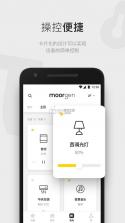 摩根全屋智能 v6.9.6 app下载免费 截图