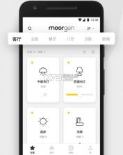 摩根全屋智能 v6.9.6 app下载免费 截图